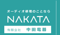 有限会社中田電器